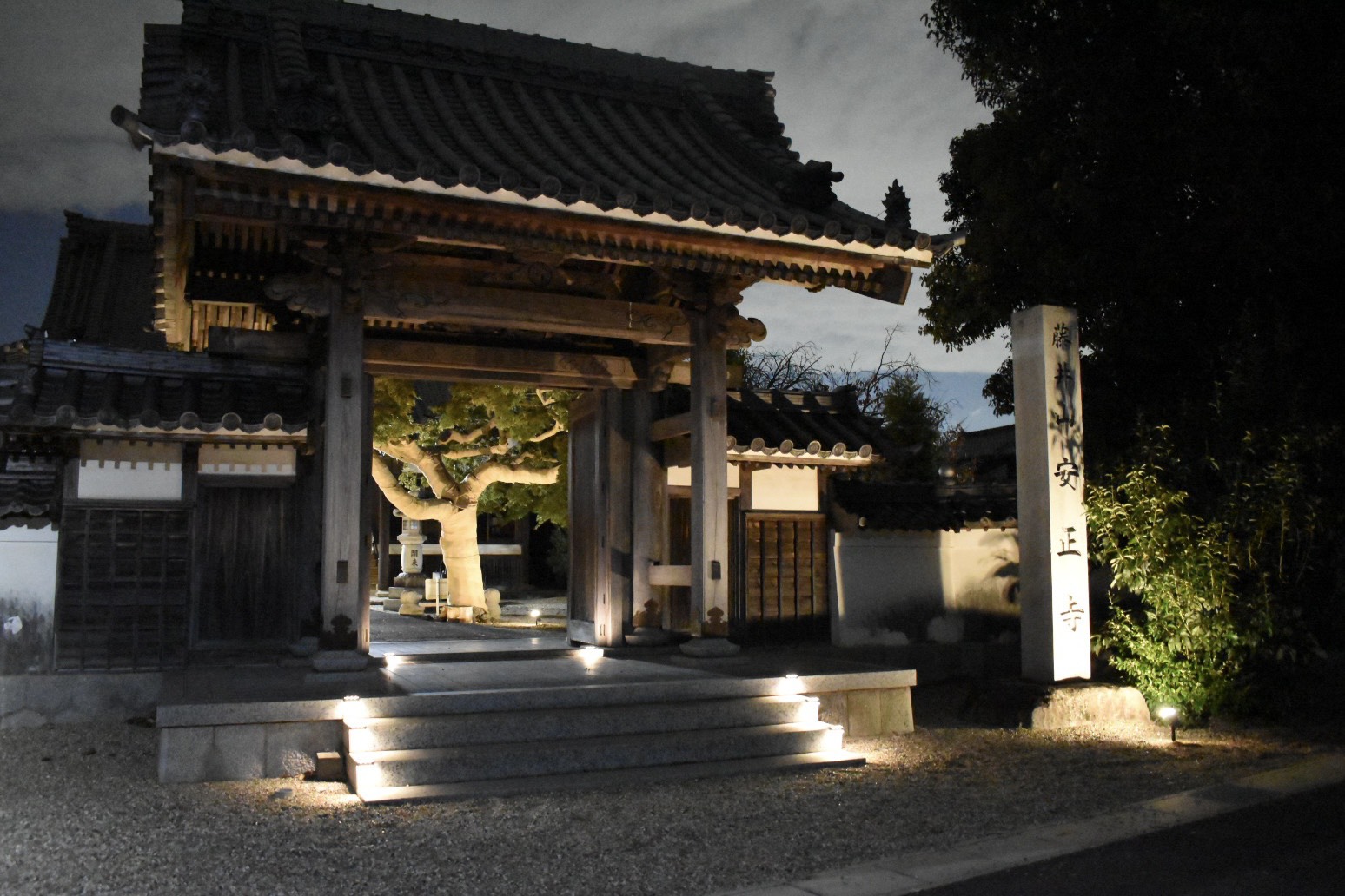 安正寺 お墓について